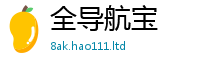 新澳门天天免费精准大全谜语属777888精准管家婆四肖